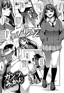 Page 168 of Zecchou Party ~ Party Blast - preview thumbnail