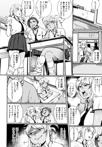 Page 111 of Manazashi Temptation - preview thumbnail
