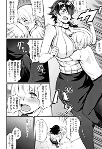 Page 153 of Manazashi Temptation - preview thumbnail