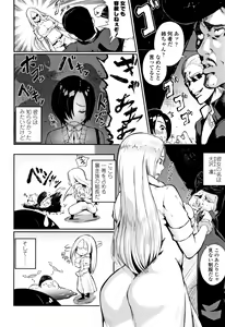 Page 163 of Manazashi Temptation - preview thumbnail