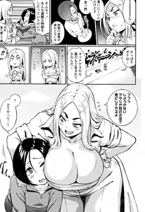 Page 168 of Manazashi Temptation - preview thumbnail