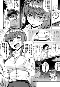 Page 179 of Manazashi Temptation - preview thumbnail