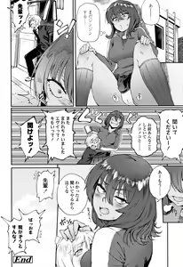 Page 23 of Manazashi Temptation - preview thumbnail