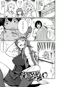 Page 24 of Manazashi Temptation - preview thumbnail