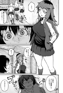 Page 26 of Manazashi Temptation - preview thumbnail