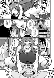 Page 42 of Manazashi Temptation - preview thumbnail