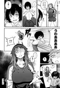Page 45 of Manazashi Temptation - preview thumbnail