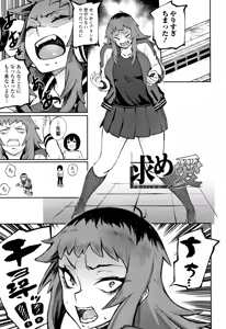 Page 46 of Manazashi Temptation - preview thumbnail