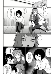 Page 47 of Manazashi Temptation - preview thumbnail