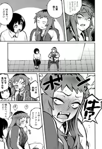 Page 48 of Manazashi Temptation - preview thumbnail