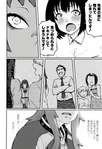 Page 49 of Manazashi Temptation - preview thumbnail
