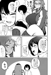 Page 50 of Manazashi Temptation - preview thumbnail