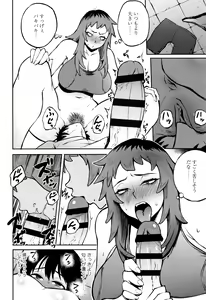 Page 53 of Manazashi Temptation - preview thumbnail