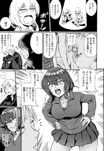 Page 6 of Manazashi Temptation - preview thumbnail