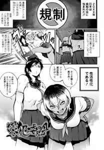 Page 62 of Manazashi Temptation - preview thumbnail