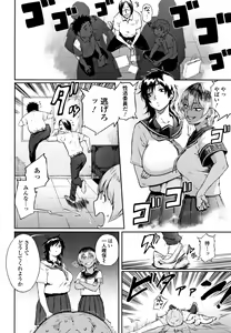 Page 63 of Manazashi Temptation - preview thumbnail