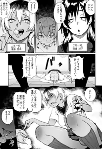 Page 64 of Manazashi Temptation - preview thumbnail
