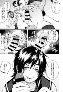 Page 68 of Manazashi Temptation - preview thumbnail