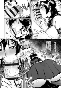 Page 69 of Manazashi Temptation - preview thumbnail