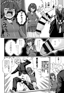 Page 7 of Manazashi Temptation - preview thumbnail