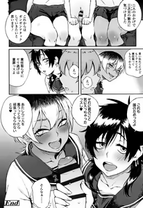 Page 83 of Manazashi Temptation - preview thumbnail