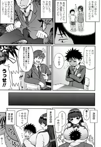 Page 86 of Manazashi Temptation - preview thumbnail