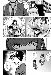 Page 87 of Manazashi Temptation - preview thumbnail