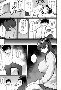 Page 90 of Manazashi Temptation - preview thumbnail
