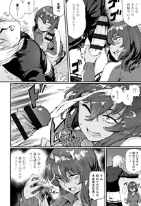 Page 9 of Manazashi Temptation - preview thumbnail