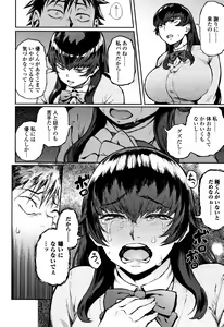 Page 91 of Manazashi Temptation - preview thumbnail