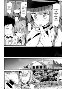 Page 13 of Gokkun Lane | 꿀꺽하는 항로 - preview thumbnail