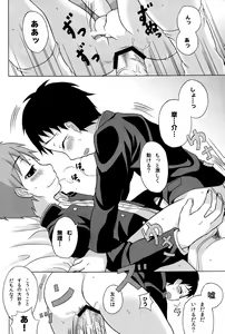 Page 12 of Uremomo - preview thumbnail