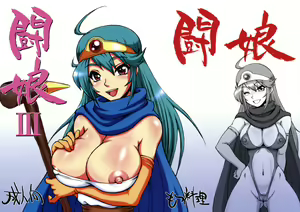 Touko III — hentai manga cover on Fhentai