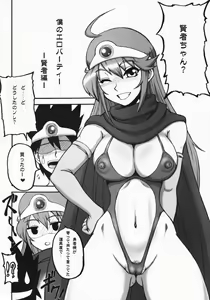 Page 6 of Touko III - preview thumbnail