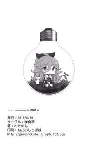 Page 25 of Papa to H na Hanayome Shugyou - preview thumbnail