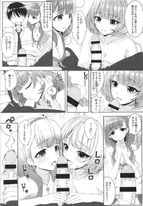 Page 16 of BAD COMMUNICATION? vol. 23 - preview thumbnail