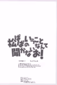 Page 105 of Matsu Papa no Iu Koto Nante Kikanai o! Soushuu | As if we're gonna listen to daddy Matsu! - preview thumbnail