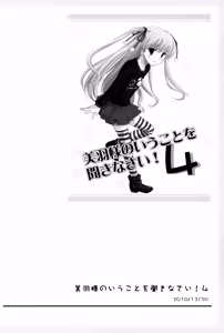 Page 67 of Matsu Papa no Iu Koto Nante Kikanai o! Soushuu | As if we're gonna listen to daddy Matsu! - preview thumbnail