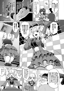 Page 119 of COMIC Unreal 2018-10 Vol. 75 - preview thumbnail