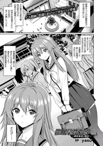 Page 139 of COMIC Unreal 2018-10 Vol. 75 - preview thumbnail