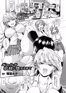 Page 287 of COMIC Unreal 2018-10 Vol. 75 - preview thumbnail