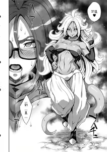 Page 12 of 21-gou Kaizou Keikaku | 21호 개조 계획 - preview thumbnail
