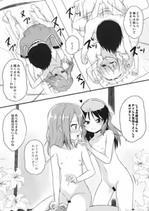 Page 20 of Yuuki Haru wa Mita!! "Momoka to Arisu ga P to Sex Shiteru..." - preview thumbnail