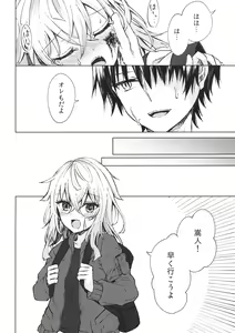 Page 21 of Tsumetai Binetsu -Junai Hen- - preview thumbnail