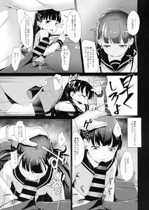 Page 8 of Rachirare Shoujo wa, Manga no Naka de __. Koharu Hen - preview thumbnail
