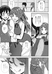 Page 4 of Kyou kara Hajimaru Sex Life - Start in my brand new SEX life. - preview thumbnail