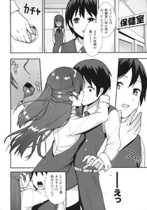 Page 5 of Kyou kara Hajimaru Sex Life - Start in my brand new SEX life. - preview thumbnail