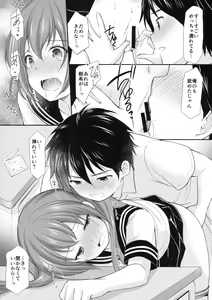 Page 16 of Chotto Yuuki o Dashite Mitara ○○○ Shite Moraeru no ka? - preview thumbnail