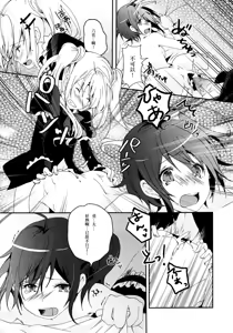 Page 22 of Maou Shoujo no Keiyaku - preview thumbnail