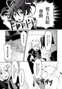 Page 6 of Maou Shoujo no Keiyaku - preview thumbnail